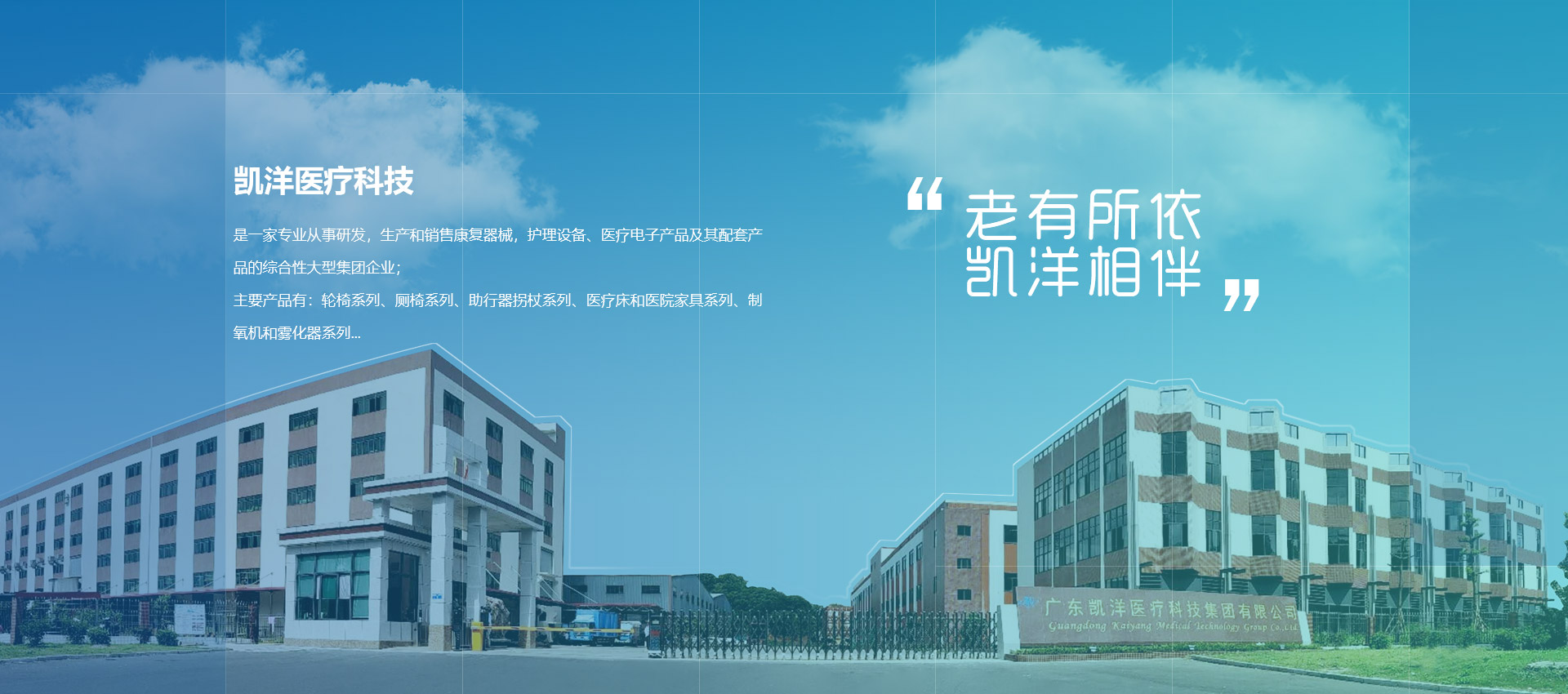 老有所依 凯洋相伴 老有所依 凯洋相伴